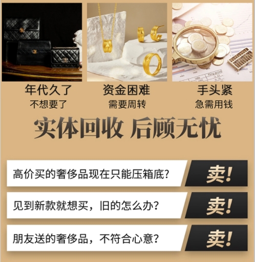 揭阳回收奢侈品价格